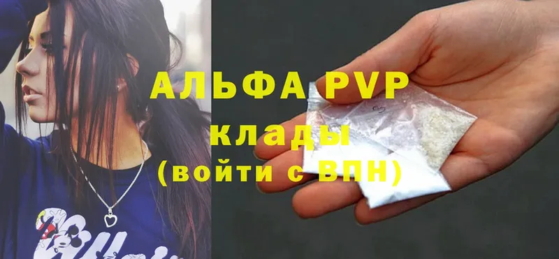 APVP Соль Таштагол